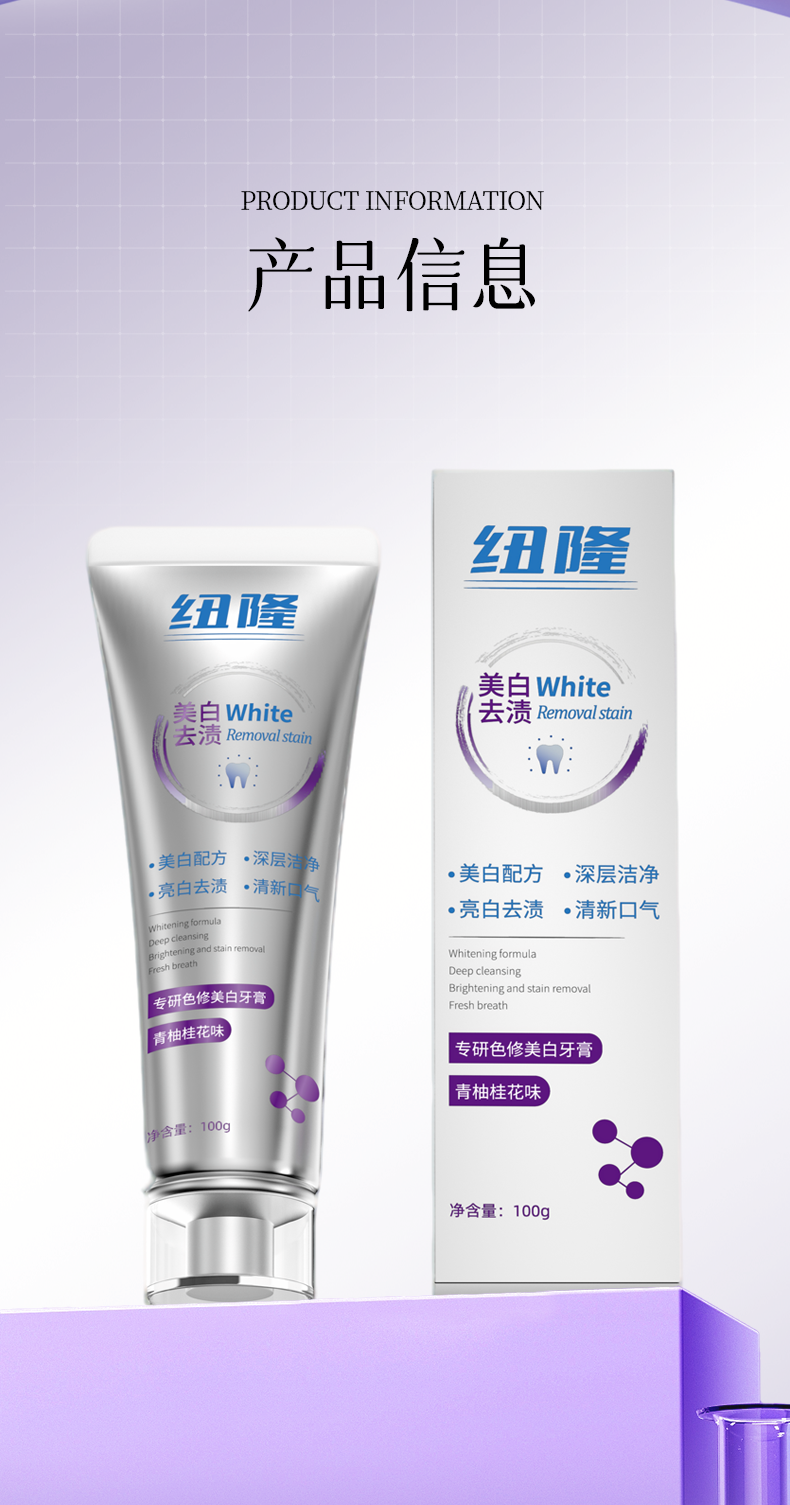 牙膏详情页_11.png 牙膏详情页_11.png